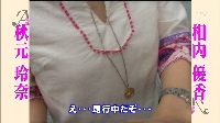 テレビ東京女子アナ秋元玲奈の胸元アップ画像